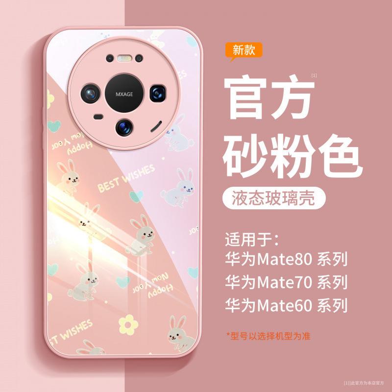 Applicable To Huawei Mate80pro + Mobile Phone Case New Mate70 Red Protective Case Mate60 Magnetic Bracket 50