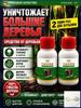 Fertilizer 100 Ml