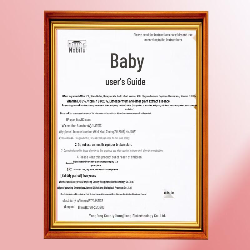 Nuobifu Yingbao Baby Soothing & Diaper Rash Cream