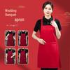 Festive Red Waterproof Apron for Weddings, Celebrations, Birthdays, and More - Unisex Design