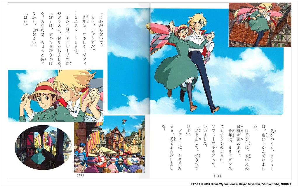 Moving Castle Howl's