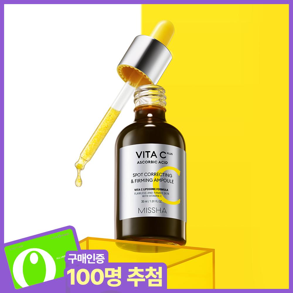 MISSHA Vita C Plus Spot Correcting Firming Ampoule 40ml