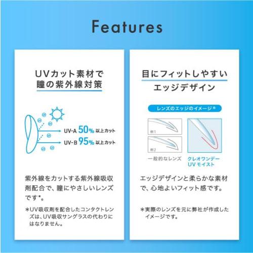 Creo One Day UV Moist 30 sheets 1 box (daily disposable contact lenses) [High water content] [BC] 8.7 [PWR] -3.00 High water content Moisture UV prote