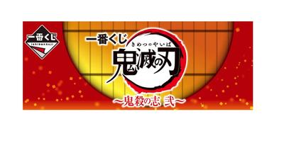 Ichiban Kuji Demon Slayer 2 A Prize Anjuro Rengoku LAYER SCAPE Figure 1 Type In Total