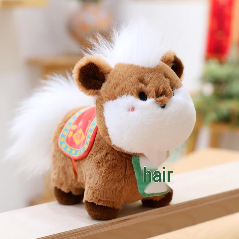 Year of the Horse Lucky Horse Plush Toy