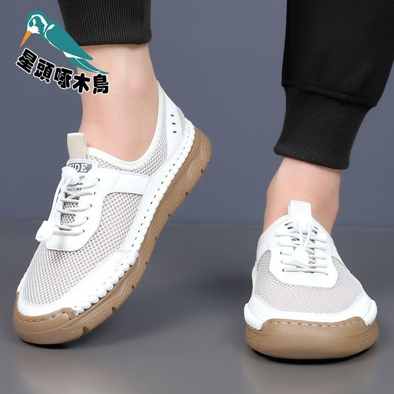 Flying Woven Mesh Shoes Men's New Summer Breathable Lightweight Sports Casual Shoes Soft-soled Leather Shoes