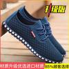Summer Mesh Shoes Men's Breathable Deodorant Mesh Shoes Men's Shoes Sports and Leisure Shoes Old North Cloth Shoes Large Size Men's Shoes