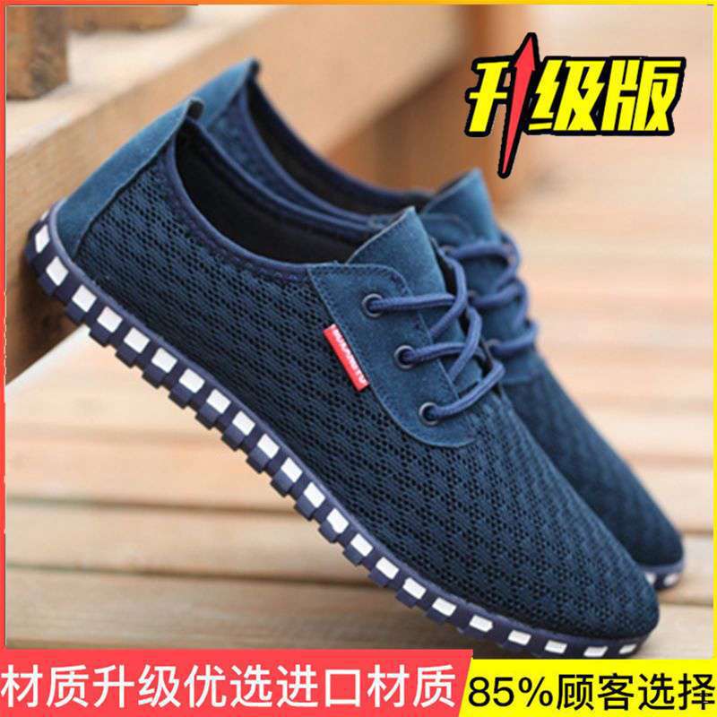 Summer mesh shoes men's breathable deodorant mesh shoes men's shoes sports and leisure shoes old north cloth shoes large size men's shoes