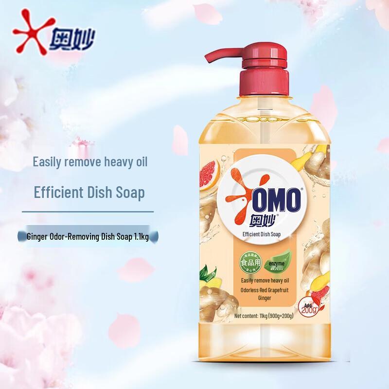 OMO & Ariel Household Cleaning Bundle