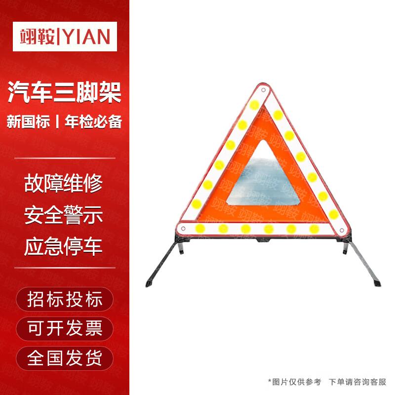 Yian Automotive Emergency & Maintenance Tools