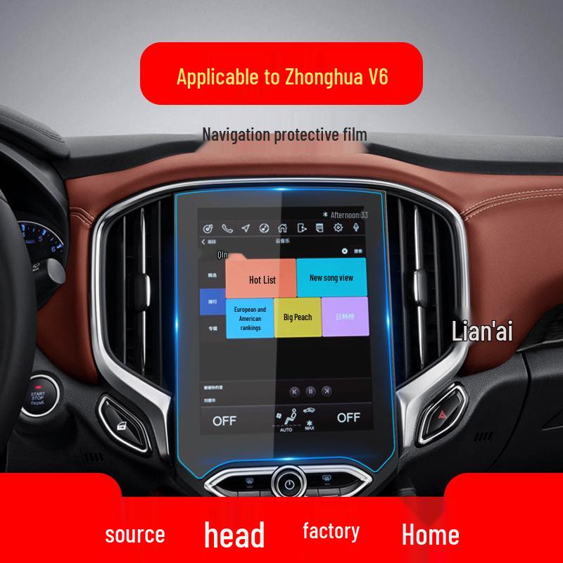 Zhonghua V Series Navigation Screen Protector: Compatible with 20 Models Including V7, V6, and V3
