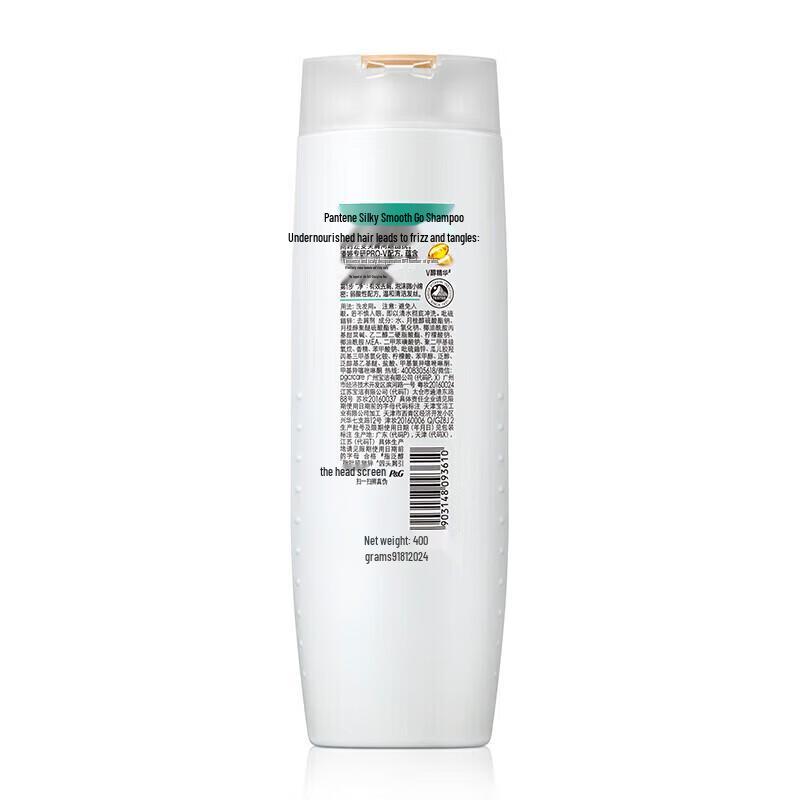 Pantene Amino Acid Silky Smooth Anti-dandruff Shampoo