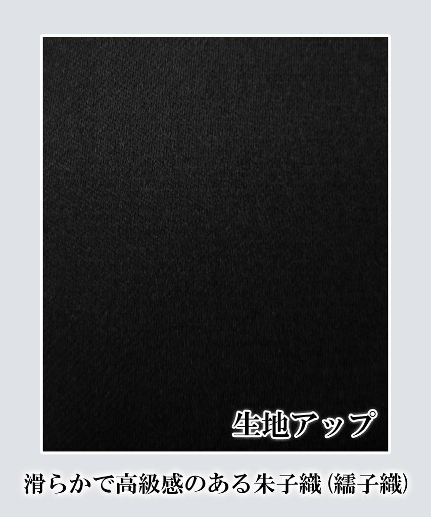 [OnCoM] Necktie for Funeral, Kyoto Nishijin Weave, Made in Japan, Silk, Plain Black, for Wake, Funeral, Mourning Attire, Black Formal Wear