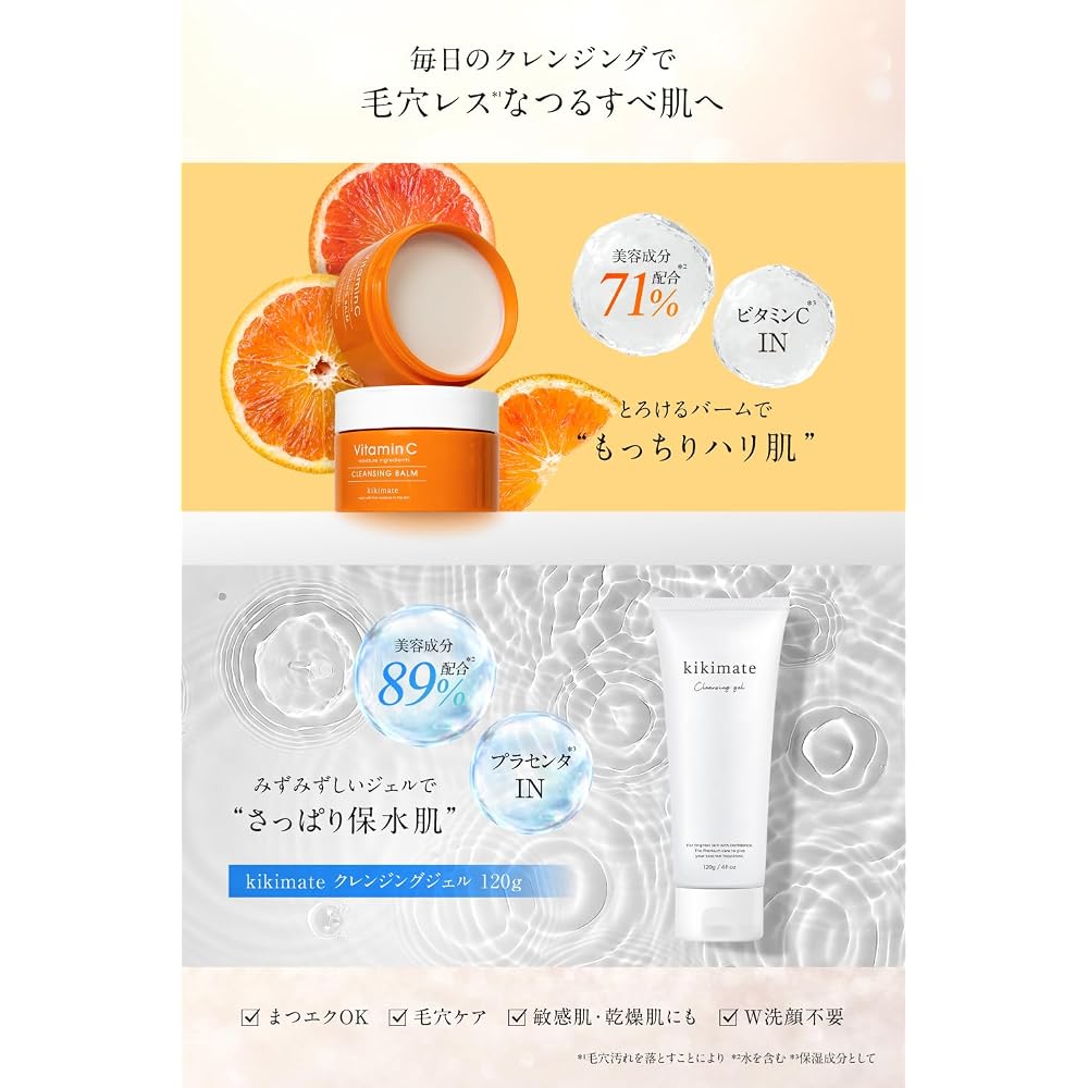 kikimate Cleansing Balm for Pores, Vitamin C [Moisturizing and Highly Hydrating] 90g, Waterproof,