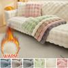 Warm Velvet Sofa Covers, Imitation Rabbit Fur Sofa Pad,Thick Plush Sofa Mat, Sofa Cushion For Winter, Sofa Cover For Living Room