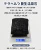 Terahertz Healthy Hot Spring Stones" High-Purity 99.997% Terahertz Ore Sauna Stones, Polished Power Stones, Medium Grain Type, 300g, with Storage Bag