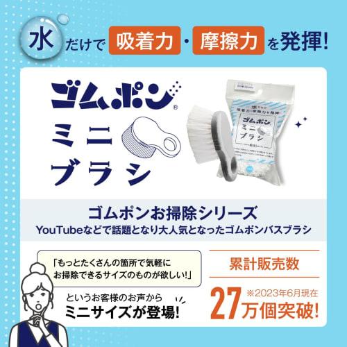 Official Copa Rubber Brush: Removes Dirt with Just Water, Perfect for Bathrooms, Kitchens, Sinks, Sashes, Drains, Crevices, and Water Stains. Made in