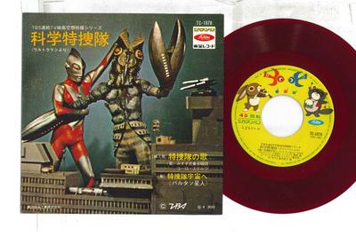 7inch Record TOKUSATSU  Science Patrol Members TC1076 TOSHIBA Japan Japanese Soundtracks Used