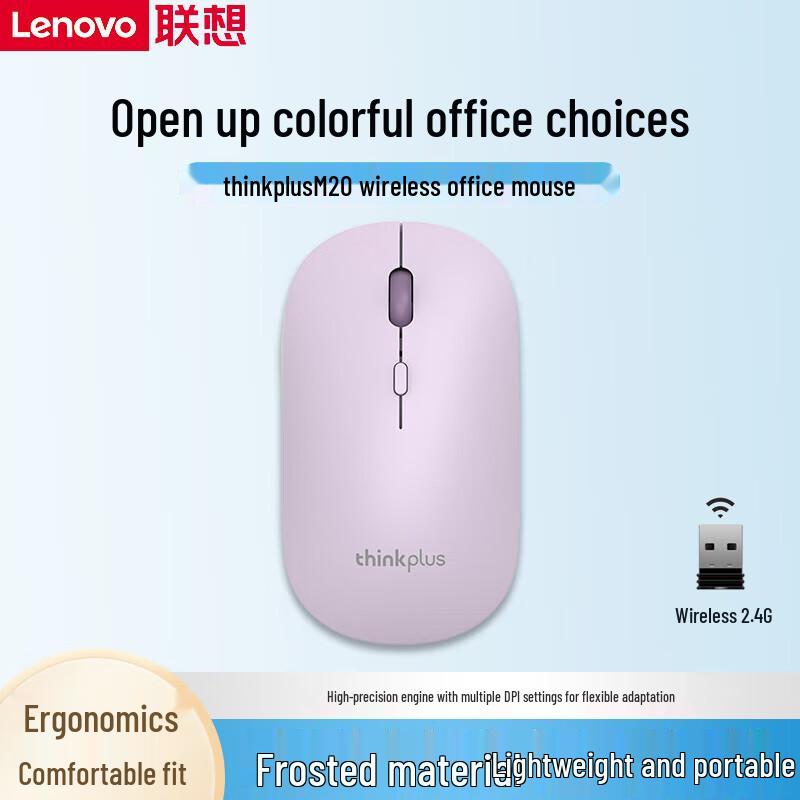 Lenovo M20 2.4G Wireless Office Mouse
