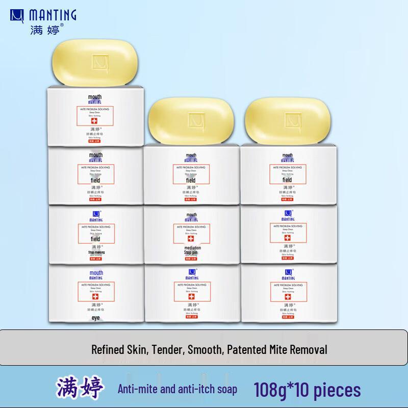 MANTING Mite Removal & Itch Relief Soap