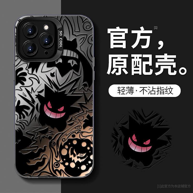 Cool Geng Gui Apple 16 mobile phone case iPhone15ProMax colored silver case 13/114 advanced sense X/XR anti-drop