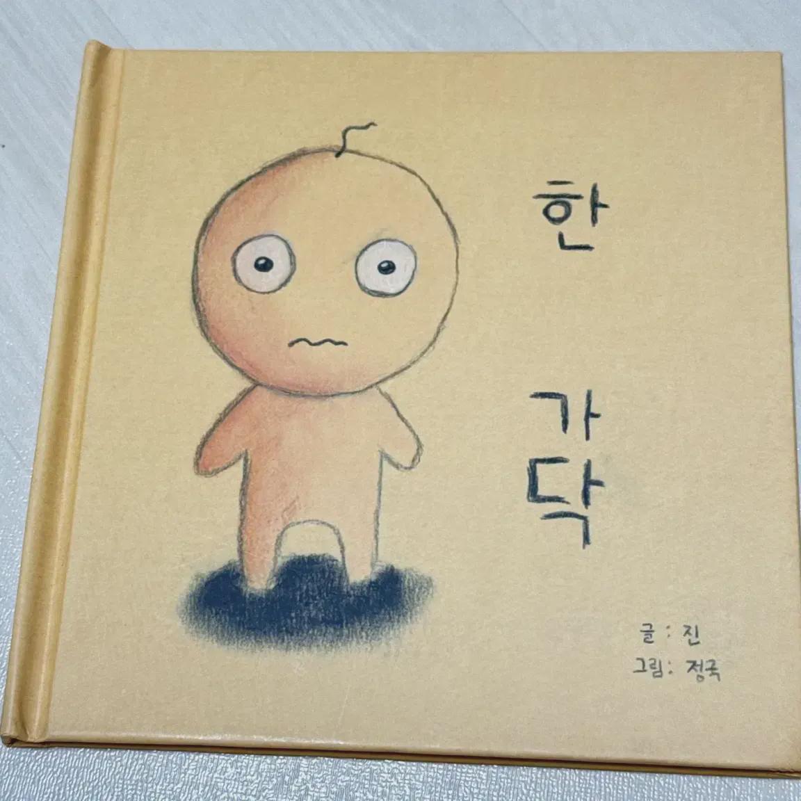 

Куча книг-сказок BTS Dalbang