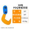 Chengyang PDQ Type Plate Lifting Clamp