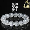 Hongchu Crystal Natural White Phantom Quartz Treasure Bowl Bracelet Laser-engraved White Phantom Quartz Bead Bracelet