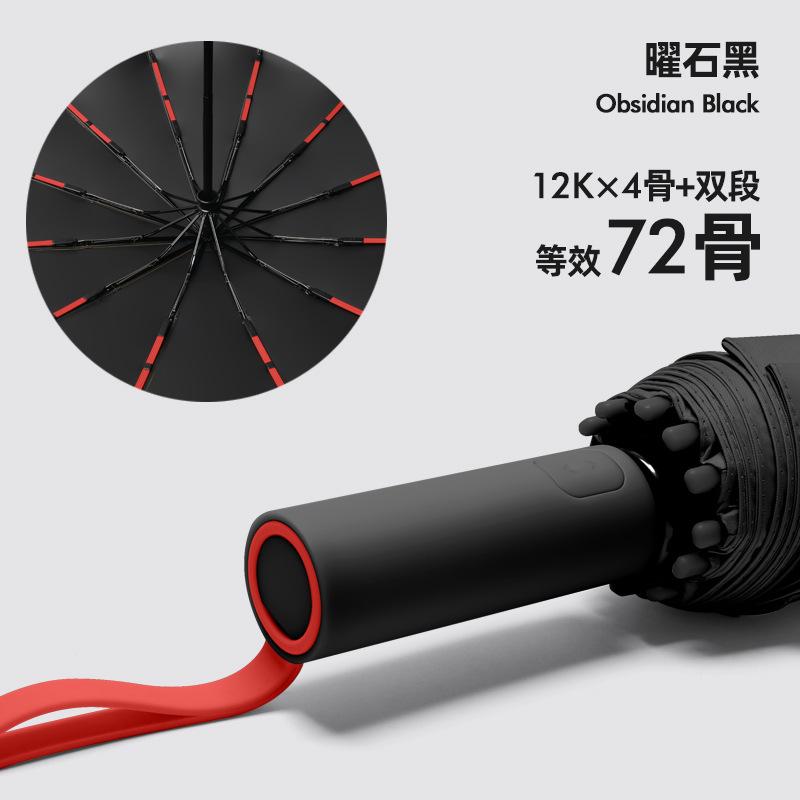 New 12-bone Three-fold Automatic Folding Umbrella Silicone Belt Men's Umbrella Simple Plain Umbrella Plus