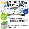 SurLuster Zero Washer für Autoscheibe und Fenster Neutraler Reiniger Geeignet für die Verwendung bis zu [Wasserabweisender Typ] Reinigung, Wasserabweisend, Flüssigkeit,