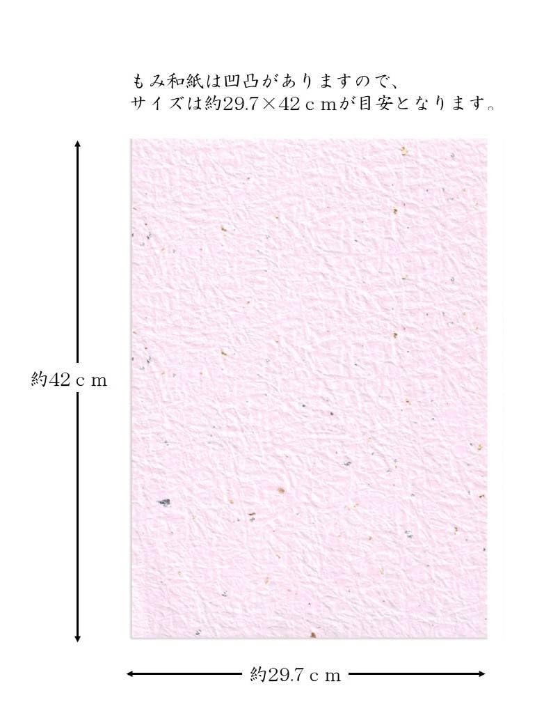 Kawasumi Washi Japanese Pastel Lightly Toned Momi Washi Paper with Gold and Silver A3 x 6 12 Sheets Paper, Colors, Colors, Sprinkles, Size, Approx.
