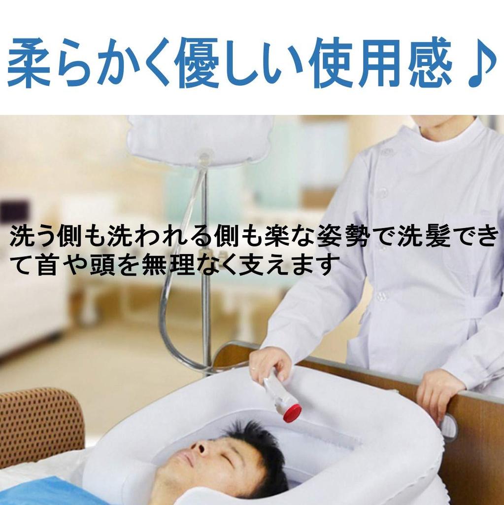 Hair Washing Device for Use While Lying Down; Includes Hair Washing Tub, Shampoo Stand, Air-powered, with Pillow and Shower.