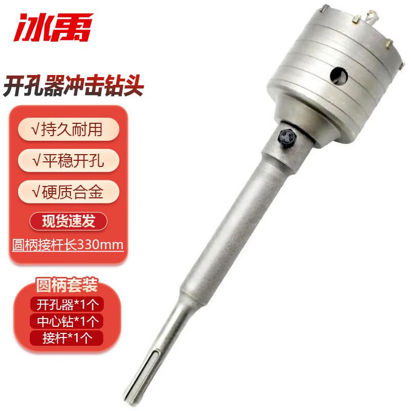 Wall Hole Saw Drill Bit Set