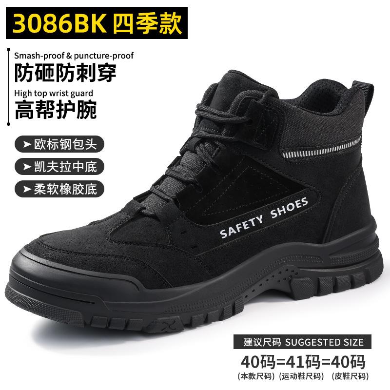 1116 new labor insurance shoes men's anti-piercing safety protective work shoes lightweight and comfortable steel head safety shoes