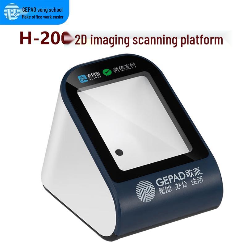 GEPAD H-200 Desktop 2D Barcode Scanner