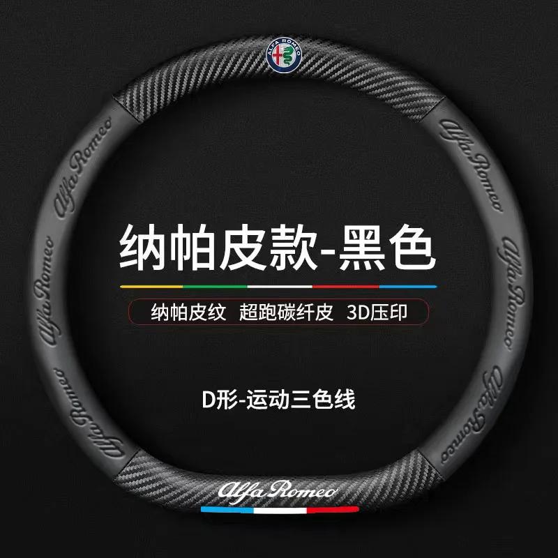 Hub Caps Car Steering Wheel Cover Anti Slip Breathable Protection Cover For Alfa Romeo Giulietta 159 Mito Giulia Stelvio 147 Acc CVR1