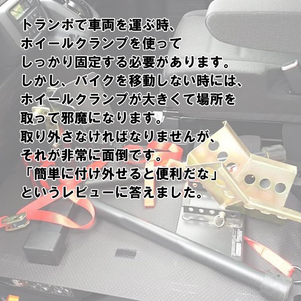 Toolsisland TD7021A-2 Wheel Clamp Pad Plus Dedicated Optional Parts, Optional Plate, Trampo Bike Transportation