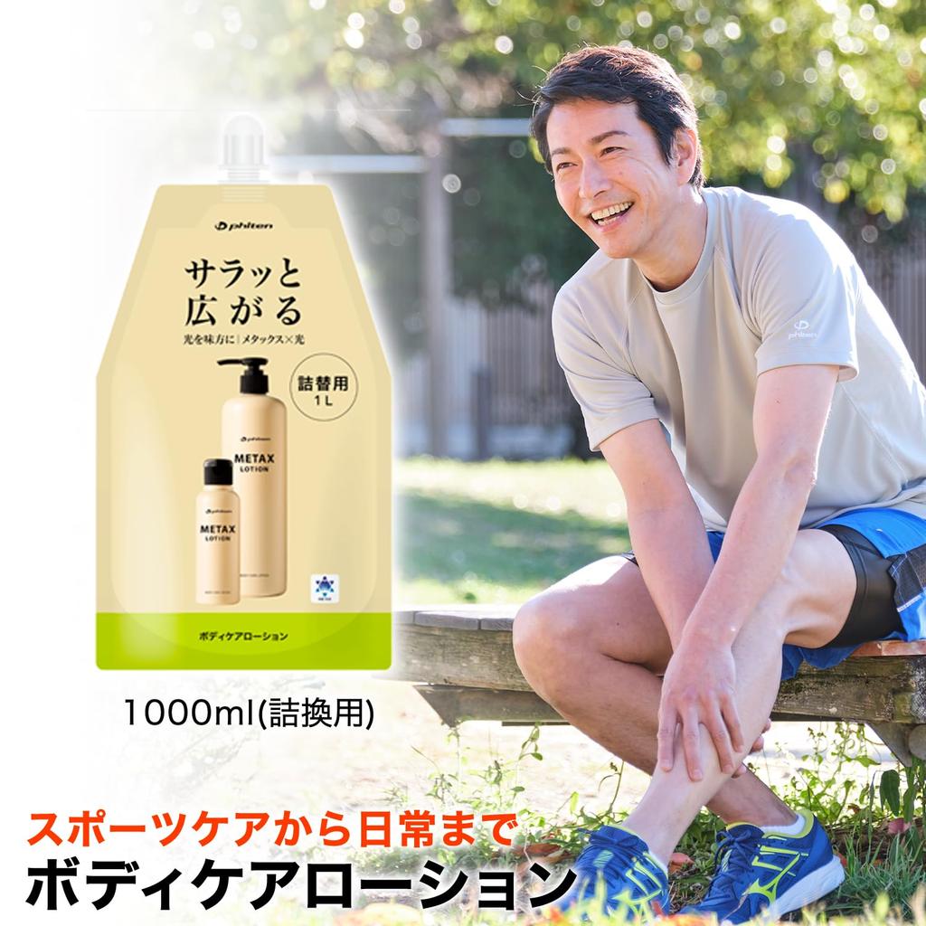 Phiten Metax Lotion B 1000ml Refill Body Care Used In Chiropractic Clinics and Other Medical Suitable for the Entire Body Provides and Performance