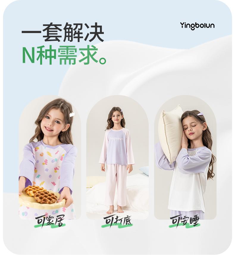 Yingbolun Girls' Home Clothes, Large Children's Lycra Cotton A-class Pajamas, Spring and Autumn Children's Long sleeved Pants, Girls' Set