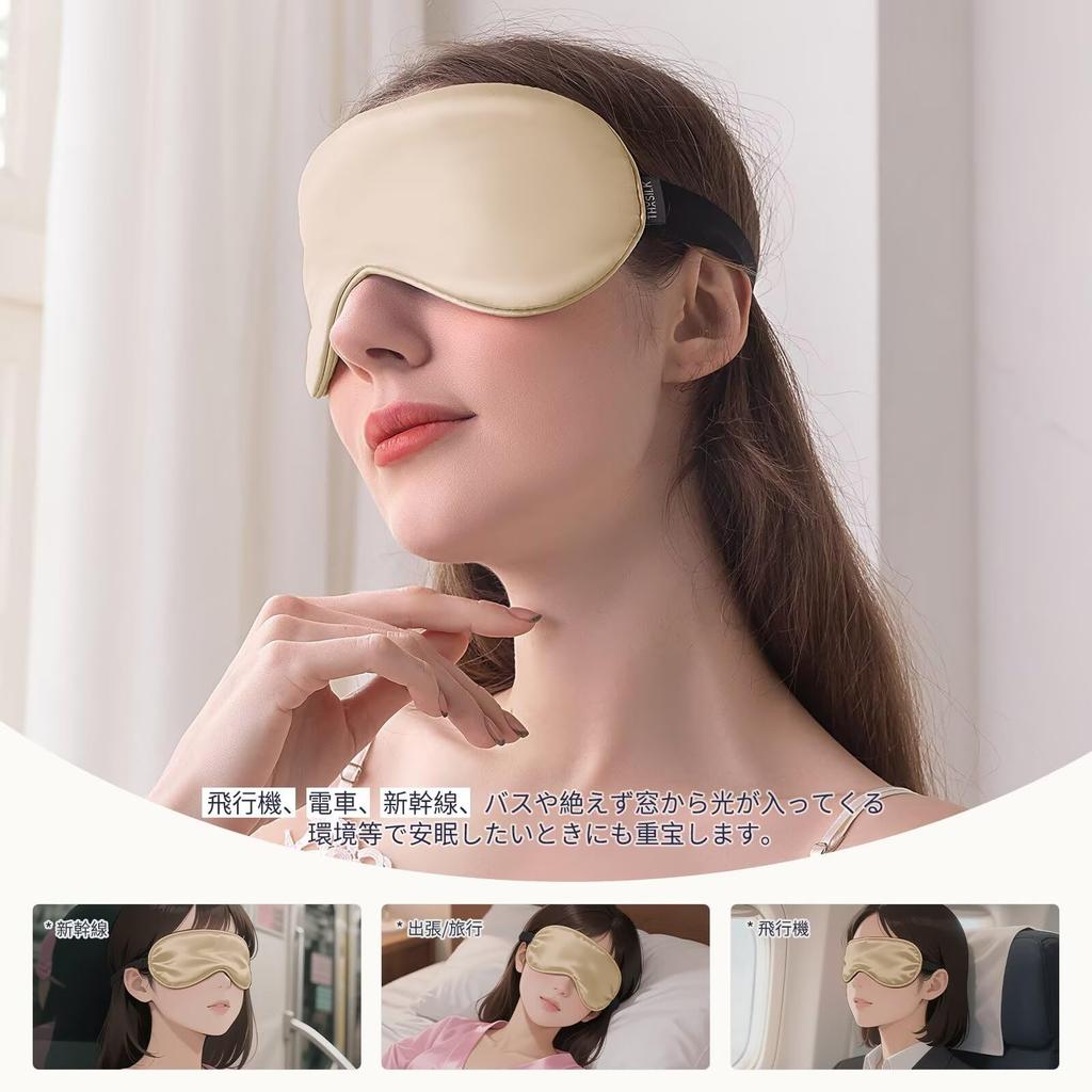 THXSILK Silk Eye Blindfold Eye Highest Grade 6A OEKO Light Airplane Adjustable Length Mask, Pillow, Certified, 100% Silk, Breathable, Blocking,