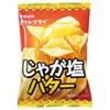 Toho Seika Potato Fries Salt and Butter 11g X 20 Bags X 2 Boxes (Potato Flavor)