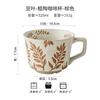 Japanese-Style Handmade Coarse Pottery Coffee Cup Household Ceramic Drinking Cup Commercial Activities Gift Cup E-Commerce