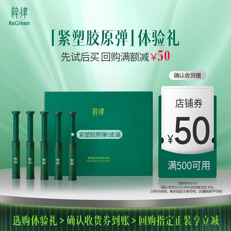 

CuiLv Ботаническая сыворотка с ретинолом, коллагеном для подтяжки лица V-Lift (5-Pack)