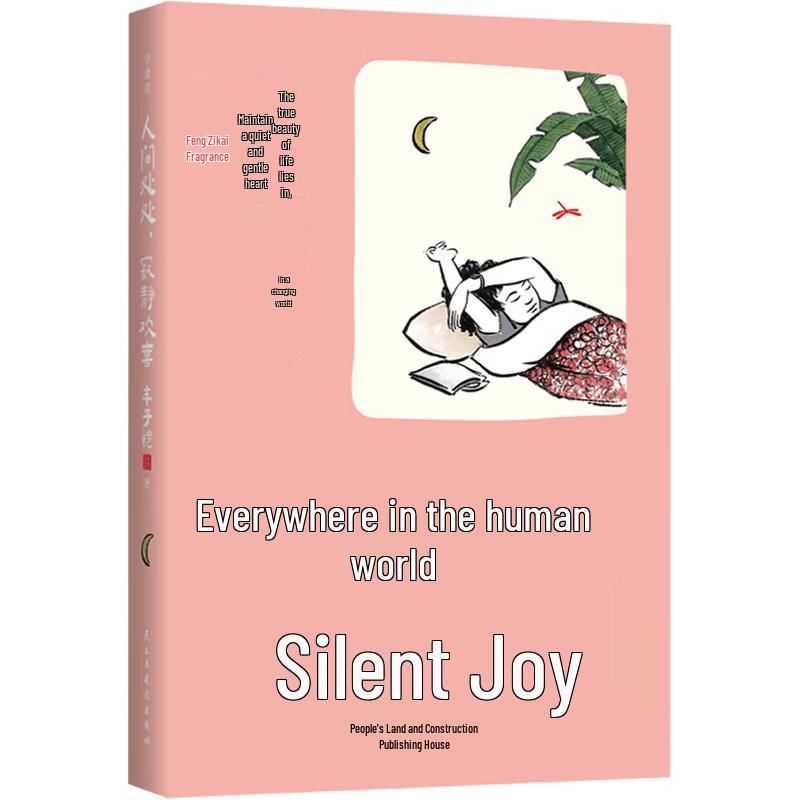 Serene Joy Art Piece