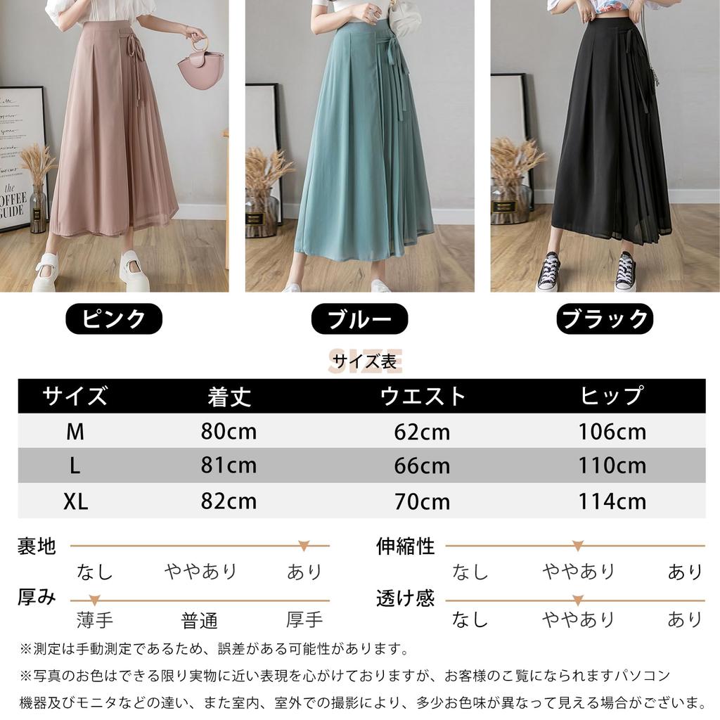 Gaucho Pleated Skirt Cropped Cool Solid Loose Plus Elastic [7-livehouse] Women's Wide-Leg Pants, Pants, Length, Color, Lightweight, Fit, Size,