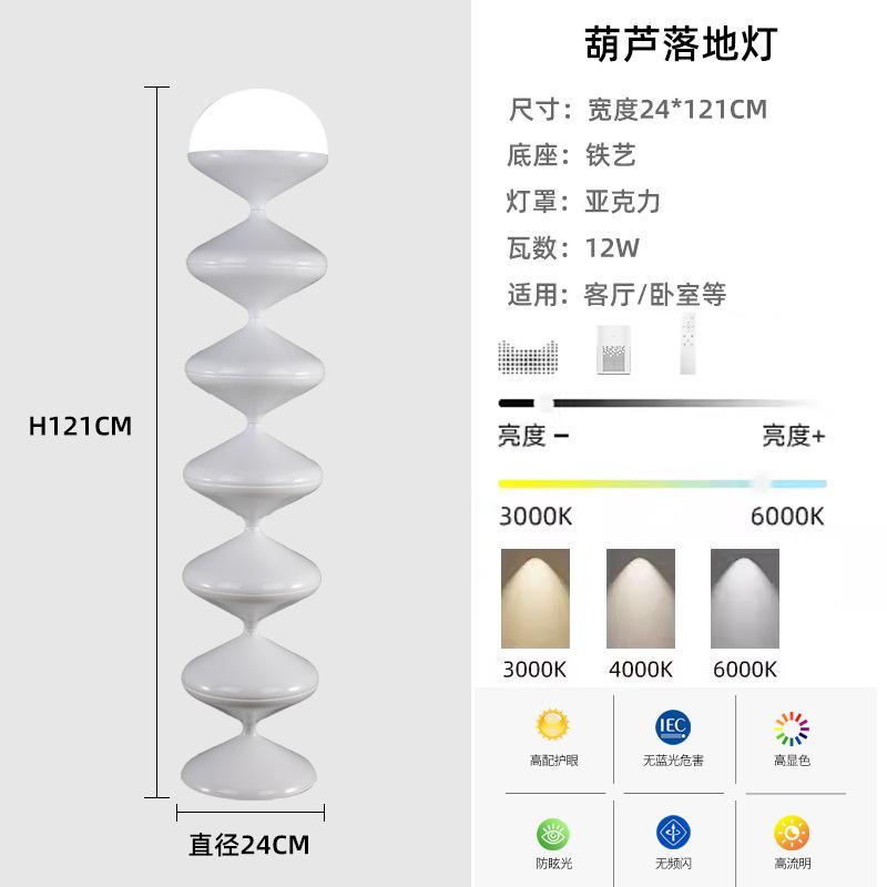 Modern Gourd LED Floor Lamps Living DiningRoom Kitchen Lighting Lustre Decor StandLamp Indoor Bedroom Vertical Lights Fixture