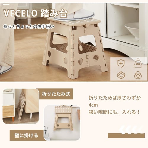 VECELO Folding Step Stool/Chair [New for 2024 - Safety Lock Design] Step/Stepladder, 38cm Wide X 29cm Deep X 45cm High, Khaki, Compact, Folding Stool/