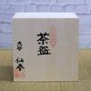 Waza no Kura Stylish Ceramic Matcha Kutani Flower Tea Ceremony Made in Perfect as a Birthday 60th 70th 77th or 88th Birthday Celebration Gift Bowl,