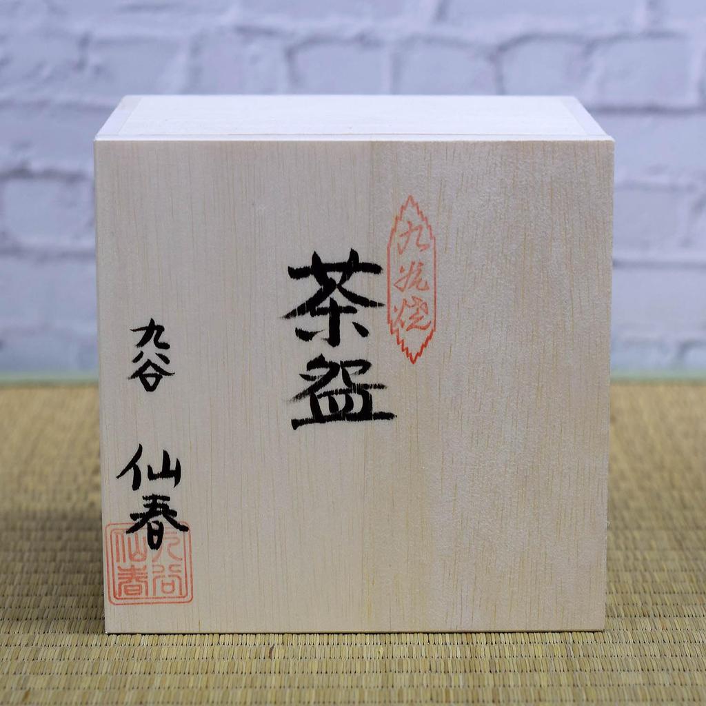 Waza no Kura Stylish Ceramic Matcha Kutani Flower Tea Ceremony Made in Perfect as a Birthday 60th 70th 77th or 88th Birthday Celebration Gift Bowl,