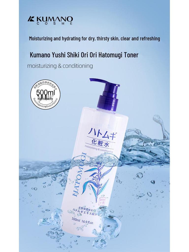 Japan Kumano Yushi Hatomugi Hydrating Toner Lotion 500ml & Body Lotion 400ml